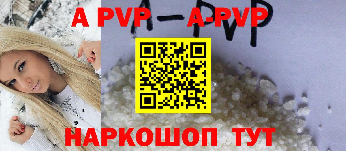 A-PVP кристаллы  Вход с VPN  A-PVP СК  Тулун  Альфа ПВП кристаллы 