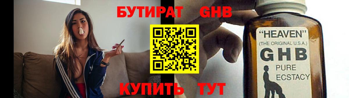 БУТИРАТ Butirat  Вход с VPN  Тулун 