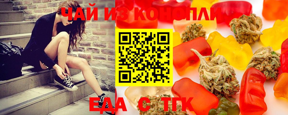 Cannafood марихуана Тулун