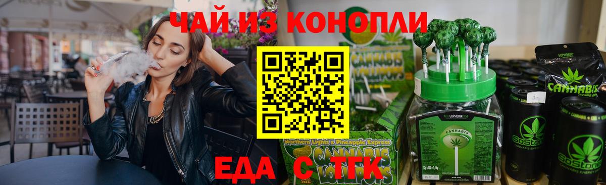 Тулун  Печенье с ТГК марихуана  Вход с VPN 