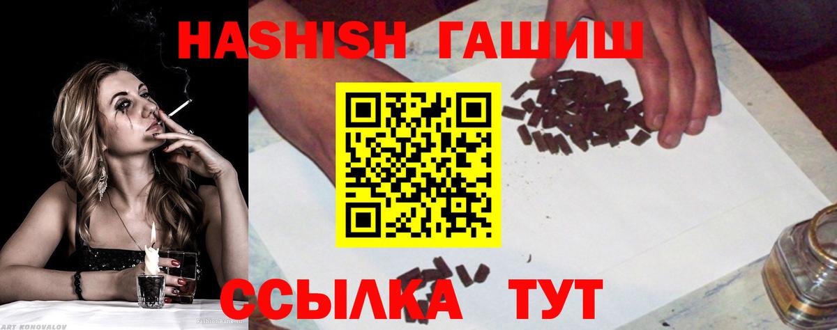 Тулун  Гашиш hashish  Гашиш гашик  Вход с VPN 