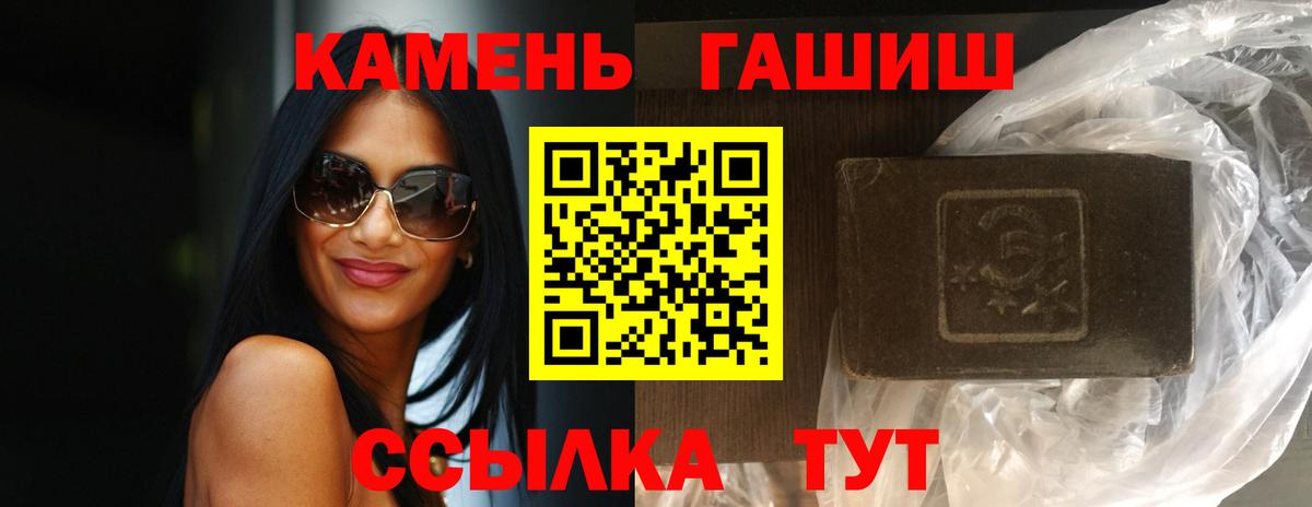 ГАШИШ гашик Тулун