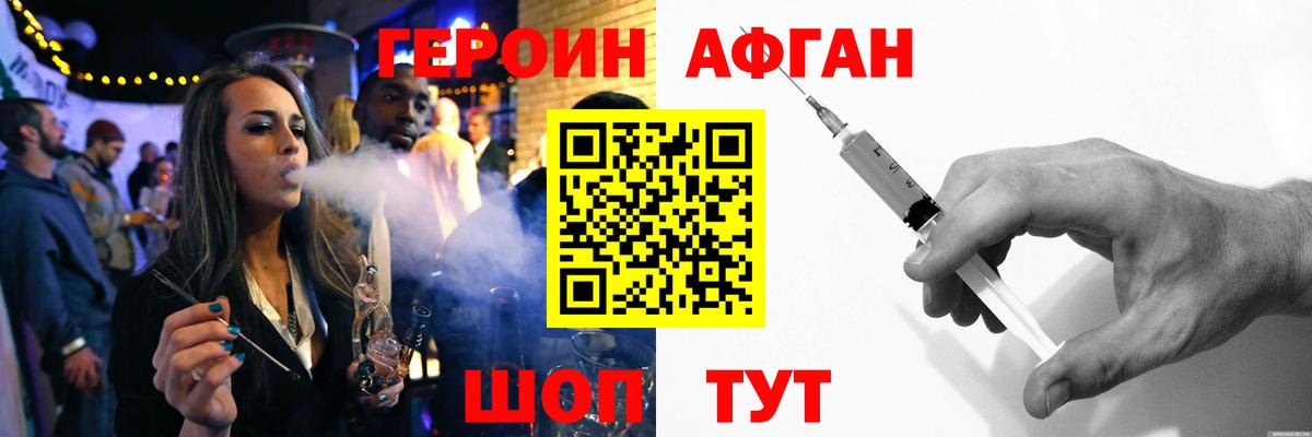 Героин  Вход с VPN  Тулун  ГЕРОИН белый 
