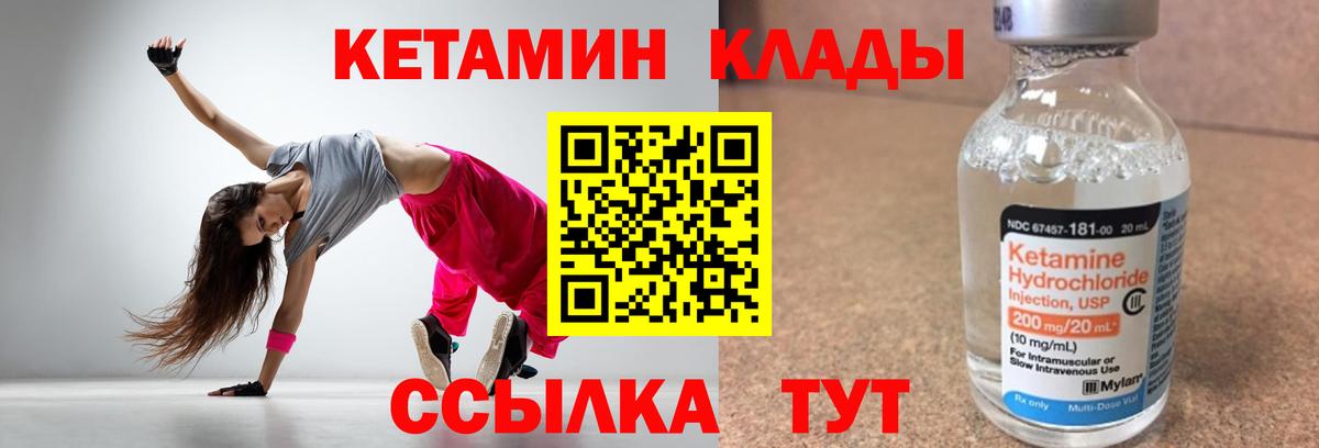 Кетамин ketamine  Вход с VPN  МЕГА онион  Тулун 