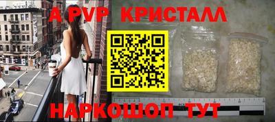 альфа пвп Ливны