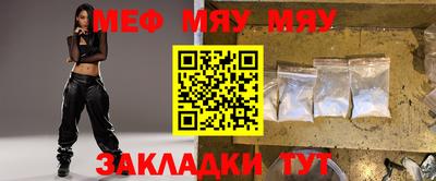 MESCALINE Бузулук