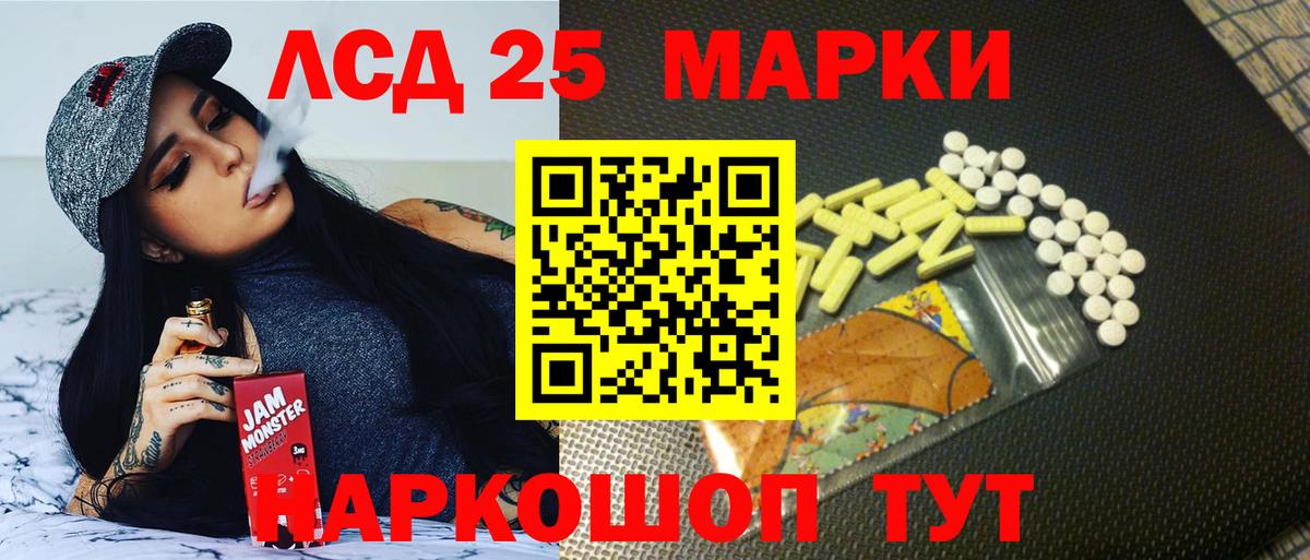 LSD-25 экстази кислота Тулун