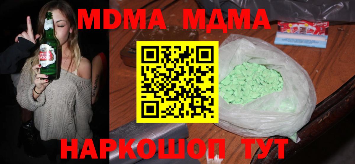 Тулун  MDMA VHQ  Вход с VPN  МДМА crystal 
