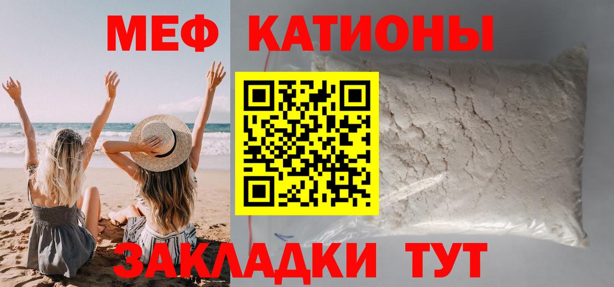 МЯУ-МЯУ мука  МЕФ  Мефедрон 4 MMC  Тулун  МЯУ-МЯУ  Вход с VPN 
