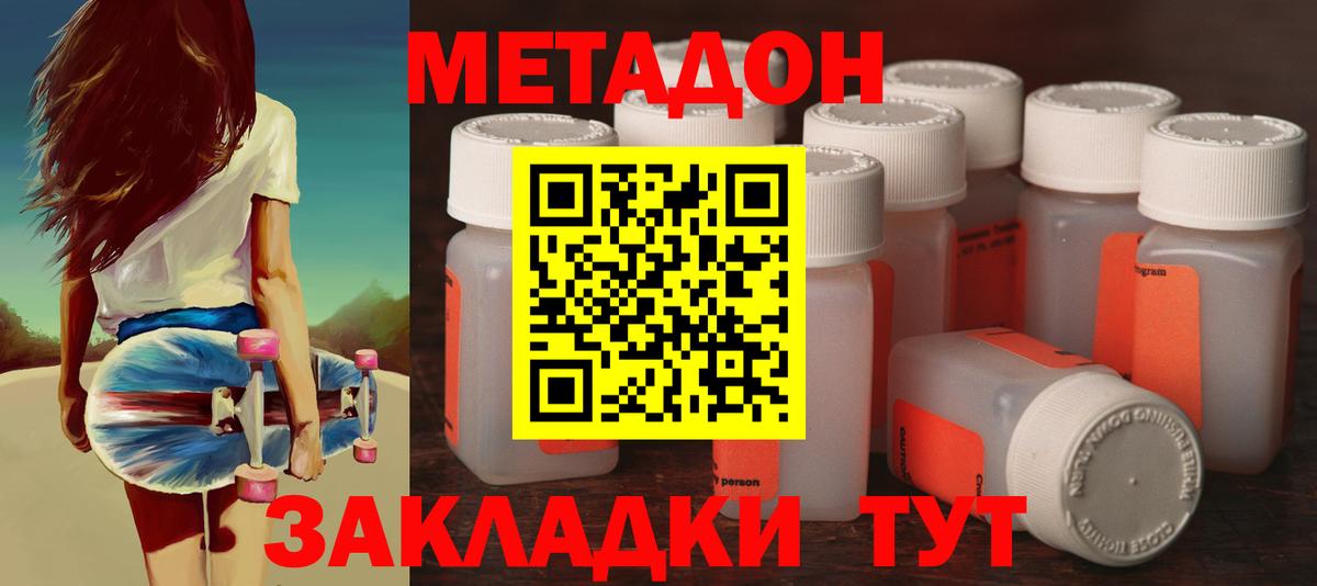Тулун  Метадон VHQ  кракен ONION  Вход с VPN 
