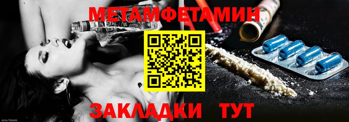 МЕТАМФЕТАМИН мет Тулун