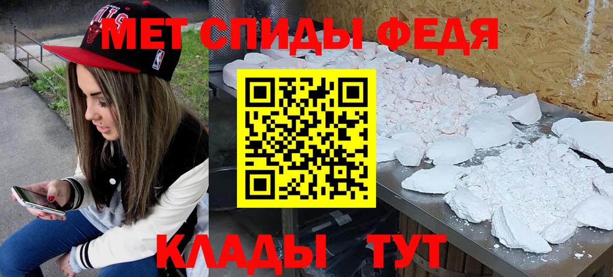 Метамфетамин мет  Вход с VPN  Тулун 